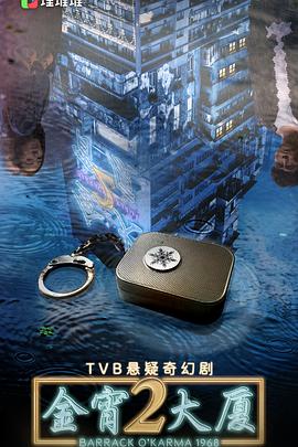 国产探花视频《金宵大厦2 金宵大廈2》免费在线观看