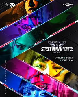 外网天堂《世界街头女斗士3》免费在线观看