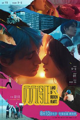 国产黑料《负负得正》免费在线观看