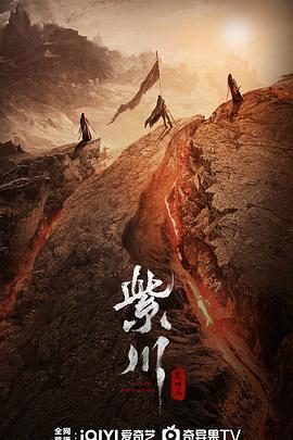 外网天堂《紫川之光明王》免费在线观看