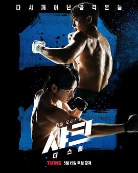 外网天堂《鲨鱼：风暴》免费在线观看