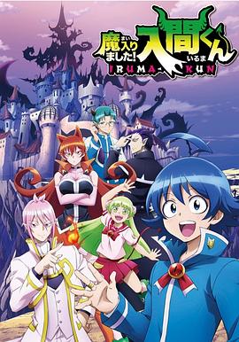 国产探花视频《入间同学入魔了》免费在线观看