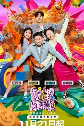 国产探花视频《团建不能停》免费在线观看