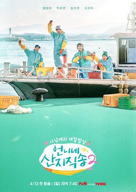 国产探花视频《姐姐家的产地直送2》免费在线观看