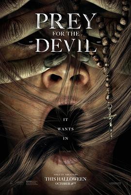 国产黑料《恶魔的光火 Prey for the Devil》免费在线观看