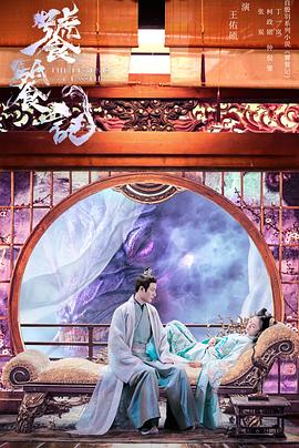国产黑料《饕餮记》免费在线观看