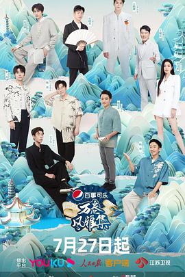 国产黑料《万卷风雅集》免费在线观看