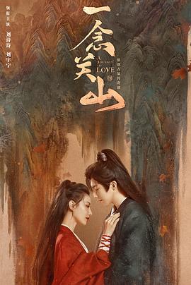 外网天堂《一念关山》免费在线观看