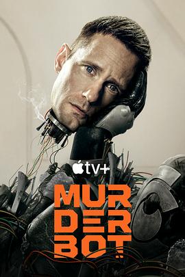 国产黑料《杀戮人机 Murderbot》免费在线观看