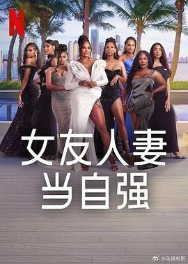 外网天堂《女友人妻当自强》免费在线观看