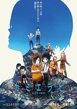 国产黑料《神选 第二季 カミエラビ シーズン2完結編》免费在线观看