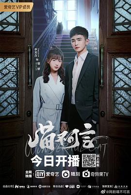 外网天堂《喵不可言》免费在线观看