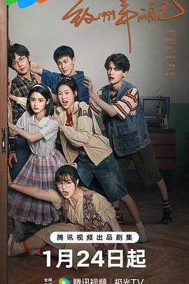 国产探花视频《致1999年的自己》免费在线观看