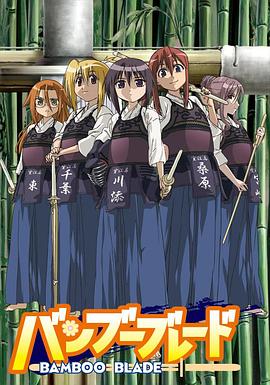 国产黑料《竹刀少女》免费在线观看