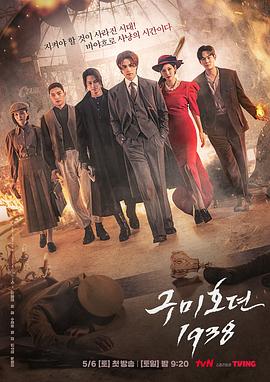 外网天堂《九尾狐传1938》免费在线观看