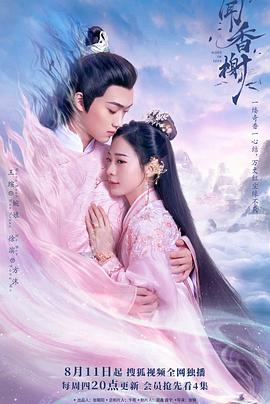 国产探花视频《闻香榭》免费在线观看