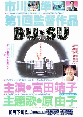 国产探花视频《丑女》免费在线观看