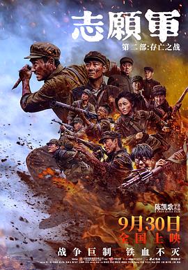 外网天堂《志愿军：存亡之战》免费在线观看