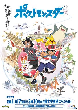 国产探花视频《宝可梦 旅途》免费在线观看