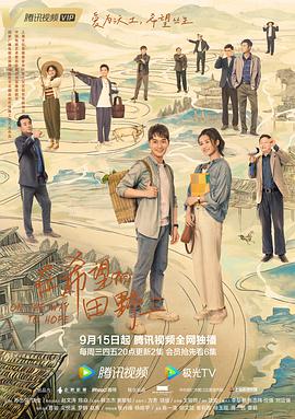 国产探花视频《在希望的田野上》免费在线观看