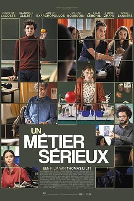 国产探花视频《代课教师 Un métier sérieux》免费在线观看
