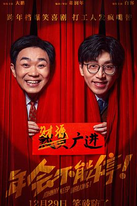 国产探花视频《年会不能停！》免费在线观看