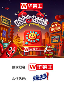 国产黑料《哈哈没烦恼》免费在线观看