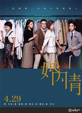 国产黑料《婚内情 婚內情》免费在线观看