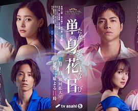 国产探花视频《单身初恋日记》免费在线观看