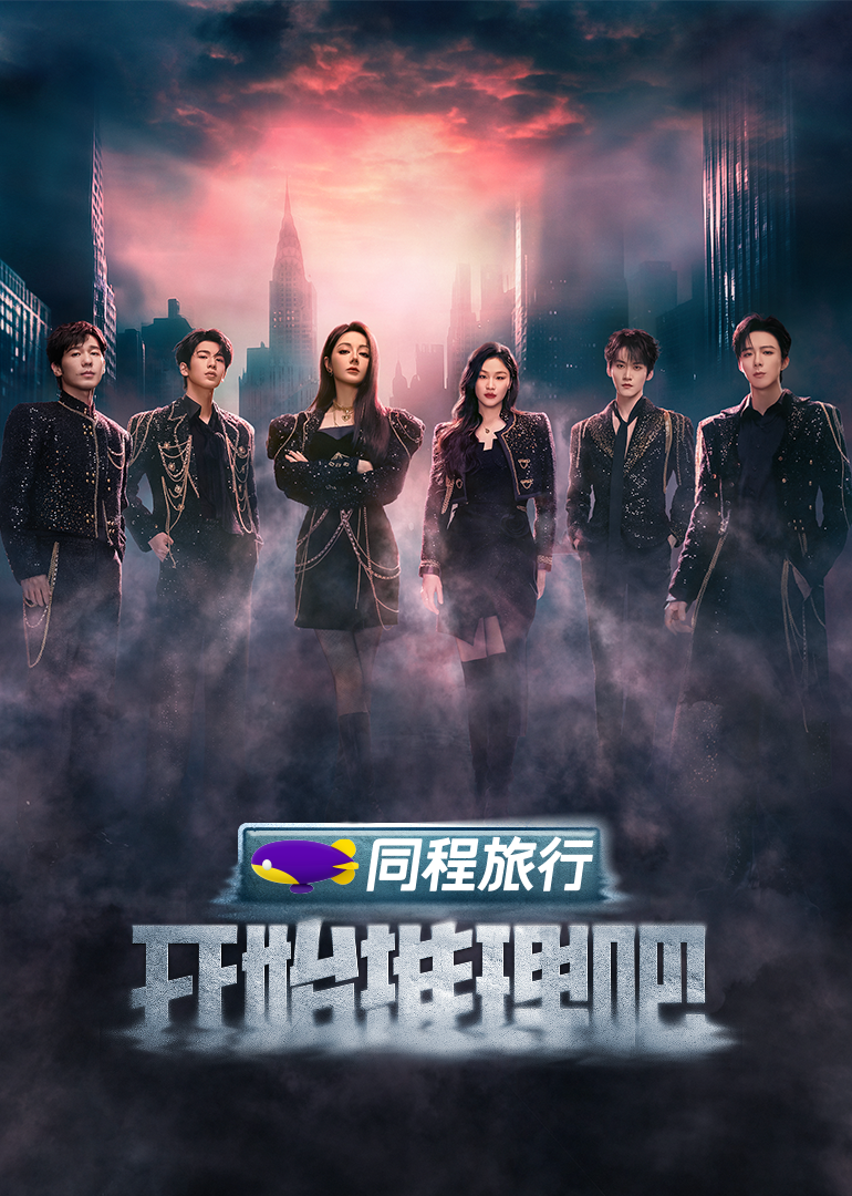 外网天堂《开始推理吧 第三季》免费在线观看