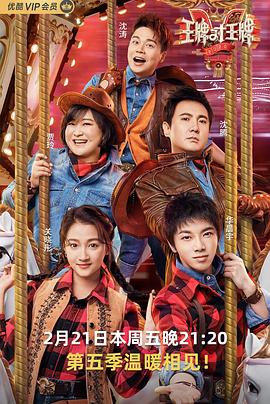外网天堂《王牌对王牌第五季》免费在线观看