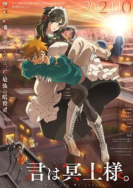 国产探花视频《暗杀女仆冥土小姐》免费在线观看