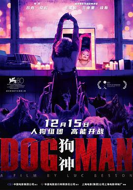外网天堂《狗神 DogMan》免费在线观看