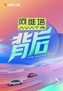 国产探花视频《背后》免费在线观看