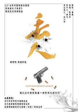 国产黑料《丢人》免费在线观看