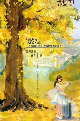 外网天堂《一人客栈》免费在线观看