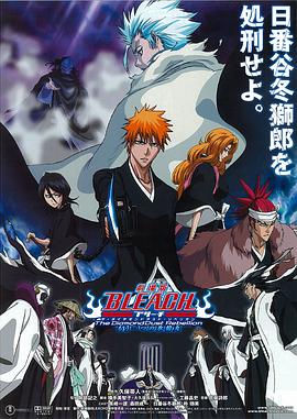 国产探花视频《死神剧场版：钻石星尘的反叛 另一个冰轮丸[电影解说]》免费在线观看