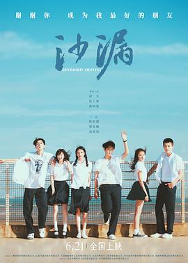 外网天堂《沙漏[电影解说]》免费在线观看
