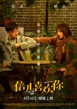 国产探花视频《倍儿喜欢你》免费在线观看