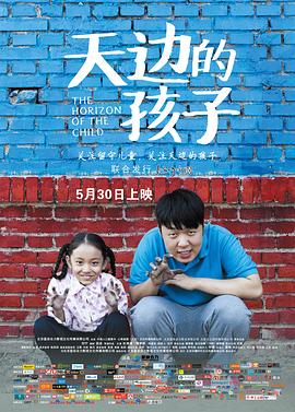 外网天堂《天边的孩子》免费在线观看