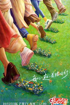 国产探花视频《花儿与少年·丝路季》免费在线观看