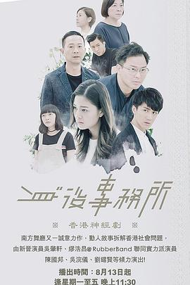 国产探花视频《身后事务所 身後事務所》免费在线观看