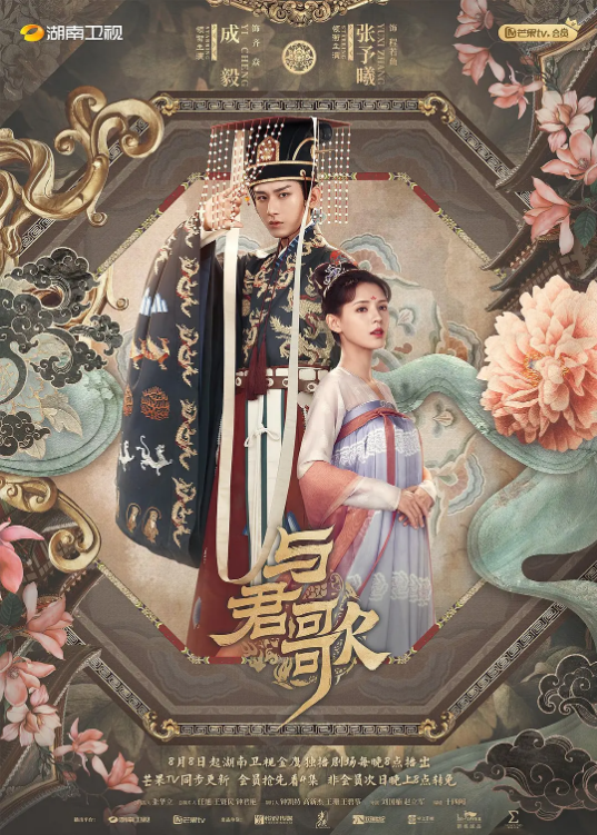 国产探花视频《与君歌》免费在线观看