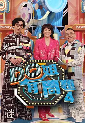 国产探花视频《Do姐有问题4》免费在线观看