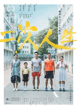 国产探花视频《二次人生》免费在线观看