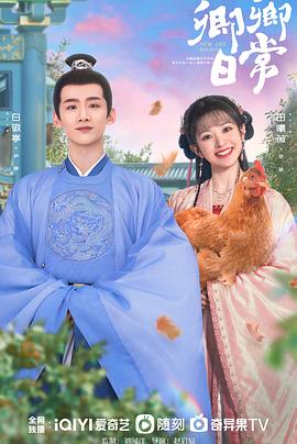 外网天堂《卿卿日常》免费在线观看