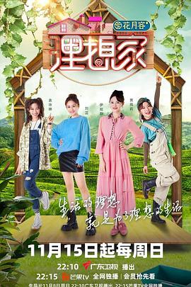 外网天堂《理想家》免费在线观看
