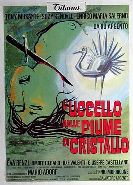 国产探花视频《摧花手 L'uccello dalle piume di cristallo》免费在线观看