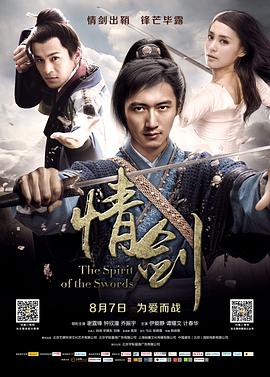 国产探花视频《情剑》免费在线观看