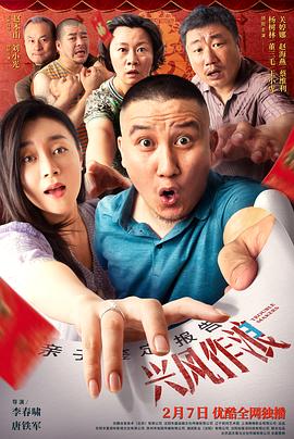 国产探花视频《兴风作浪3》免费在线观看
